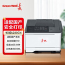 长城（Great Wall）A280CN A4彩色安全增强单功能打印机 自动双面打印 超高速全彩输出