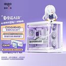 爱国者（aigo）星璨辰Air 白色 游戏电脑台式主机箱 支持360水冷 ATX主板/一体弧面玻璃/270°海景房/5090显卡