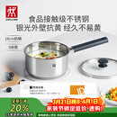 双立人（ZWILLING）奶锅汤锅不锈钢抗黄无涂层婴儿辅食锅一人食热奶泡面煮面小锅18cm