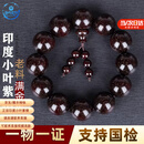 仙创造物正宗印度小叶紫檀手串老料满金星20mm佛珠男士文玩手链送礼收藏级 上品收藏级爆满金星20mm12颗