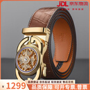 IL GUFO轻奢高端男士皮带男真皮2026时来运转自动扣腰带商务休闲牛皮裤带 礼盒定制 105cm