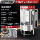 博津烤鸭炉商用全自动热风智能电烤炉大容量烧鹅多功能旋转一体式烤炉 【821型】电炭两用（自动控温）