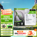 希捷（SEAGATE）20TB 电脑大容量氦气硬盘 台式机7200转 512MB 机械硬盘 SATA 希捷酷鱼系列 3.5英寸 ST20000DM001