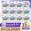 苏菲卫生巾小翅膀护垫日用棉柔无香护翼175mm组合迷你套装整箱 小翅膀 175mm 108片
