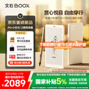 BOOX文石P6+小白马【新品上市】6.13英寸电子书阅读器 墨水屏电纸书电子书电子纸 便携阅读电子笔记本