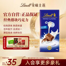 瑞士莲牛奶巧克力经典排块100g 进口 休闲零食 糖果 伴手礼 生日礼物