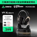 迈从（MCHOSE）V9 Turbo游戏耳机头戴式四模三角洲行动电竞电脑耳机fps吃鸡磁吸无线充底座7.1声道 V9 Turbo+黑金色【磁吸无线充】