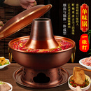郭一元紫铜加厚复古木炭一张打铜火锅手工紫铜老北京涮羊肉铜火锅锅具 木炭铜火锅 单味款 8-10人 36cm