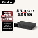 芝杜（ZIDOO）Z3000PRO 8K UHD超高清媒体硬盘播放器杜比视界家庭影院播放机
