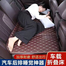 爆款汽车后排车载长途旅行睡觉神器轿车SUV后座折叠床车内通用 咖啡色-大号-通用款【送眼罩+枕头+收纳袋】