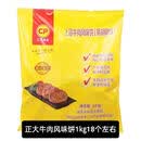 正大黑胡椒味上品牛肉风味饼冷冻半成品含鸡肉1000克每包多省 10包