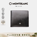 万宝龙MONTBLANC大班男士配零钱包黑色4卡片格钱包钱夹7164/198312礼物