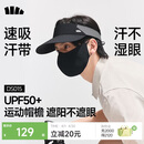 蕉下（beneunder）网球帽遮阳帽男士防晒帽子空顶帽运动吸汗全脸遮阳太阳帽漫暮黑