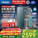 海尔（Haier）家用净水器鲜活水promax1200G8年真长效厨房专用台下反渗透抑菌滤芯净水机过滤母婴直饮自来水R889