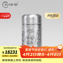 归银堂银杯子足银999泡茶杯吉言錾刻纯银水杯里外全银高端银器送礼 小号+证书+礼盒 320ml