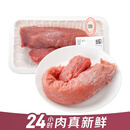 【24小时鲜】新鲜猪小里脊160g