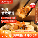广州酒家荷香糯米鸡540g 6个 早餐半成品 广式早茶食品速食面点速冻开学季