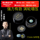 FOLLOW DL于德陆3.0t台球杆皮头小头斯诺克枪头黑八桌球黑8于德路11mm（M）