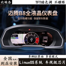 biailuo适用大众迈腾B8蔚揽CC液晶仪表改装免匹配机械升级全液晶仪表盘 19-20款大众CC S2标准版（苹果carplay/华为hicar）