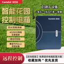 庭院花园智能配电箱手机wifi远程开关智园通8路不锈钢防水强电箱 2路高压＋4路低压灯具（600W)＋2路喷灌（50VA）