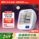 欧姆龙（OMRON）【行业热销】电子血压计血压仪家用老人医用高精准U726J