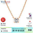 WithLove赵露思同款 经典四爪钻石项链单钻吊坠女18K金锁骨套链送女友礼物 52分/F色/VS2/玫瑰18K金
