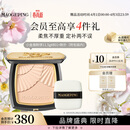 毛戈平柔纱凝颜小金扇粉饼801白皙色11.5g修容定妆遮瑕生日礼物送女友