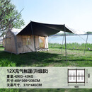 锟霖屹12X露营充气帐篷全自动充气自动搭建pvc气柱轻奢户外旅行天幕帐篷 米白色 6-8人牛津布