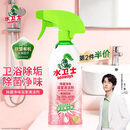水卫士除菌净味浴室清洁剂480g*1瓶卫生间瓷砖墙面马桶去污玻璃水垢清洗