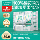 全棉时代【孙颖莎同款】100%棉一次性毛巾洗脸巾棉柔巾抽纸棉柔巾擦脸 【经典款】 100抽*12包