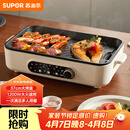 苏泊尔（SUPOR）烤肉锅电烤盘 家用电烧烤炉电烤炉多功能锅烤串烤肉一体不沾烤串机可拆3-5人用GJ3723P805
