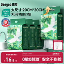 德佑洗脸巾160抽*4提壁挂式加大加厚一次性干湿两用棉柔洁面绵柔巾