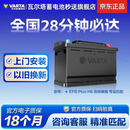瓦尔塔（VARTA）汽车电瓶蓄电池启停 EFB H6 70AH 帕萨特/途观/大众/迈腾以旧换新