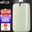 7000年和田玉吊坠男女款平安无事牌玉坠玉牌 大号25*40mm