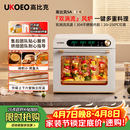 高比克（UKOEO）5A三代家用烤箱风炉平炉一体机 多功能独立温控发酵风干解冻多层烘焙蛋糕私房米白色42L