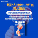 【正版包邮】主权儿童 别再给孩子立规矩  硅谷思想家纳瓦尔推荐反规则育儿法 颠覆性育儿理念：让孩子想吃就吃、想睡就睡，在自主探索中学会自我管理 育儿革命 家庭教育 亲子家教 育儿湛庐图书