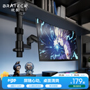 Brateck北弧 显示器支架 倒挂机械臂 电脑支架桌面夹式底座 倒装屏幕升降臂E350pd黑17-32吋 宿舍悬空托架