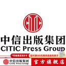 团购 duo4.10中信出版社图书