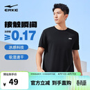 鸿星尔克短袖男夏季圆领速干衣冰感透气吸湿排汗t恤运动男跑步服上衣男t