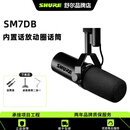 SHURESM7B SM7DB 动圈有线麦克风专业录音广播直播k歌有声配音话筒套装 SM7DB