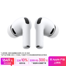 Apple/苹果 AirPods Pro (第三代) 搭配MagSafe充电盒 (USB-C) 苹果耳机 蓝牙耳机 适用iPhone/iPad/Mac