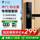 笃宝房间木门指纹锁密码锁智能门锁室内办公室卧室公寓出租管理通通锁上门包安装