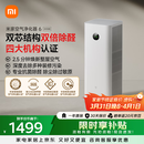 米家【缓解花粉过敏】小米空气净化器6双芯除醛家用除甲醛除菌除味除过敏原认证 京东自营