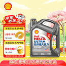 壳牌（Shell）超凡喜力2代灰壳 全合成机油 5w-40(5w40)API SP级 4L 汽车保养