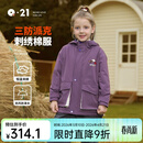 Q21儿童三防派克棉服男女童宝宝秋冬装加厚保暖棉袄放水防污外套 木星紫 110