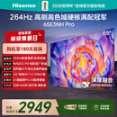 海信电视65E3NH Pro 65英寸 264Hz高刷 高色域 Hi-Fi音响 智能Wi-Fi6 大内存 国家补贴平板电视