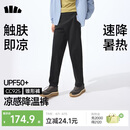 蕉下（beneunder）休闲裤子男通勤户外长裤弹力凉感锥形裤CC925 漫暮黑    XL