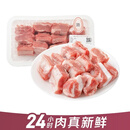 【24小时鲜】新鲜猪肋排300g