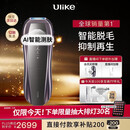 Ulike 【智能测肤】Pro10S蓝宝石冰点刮毛刀剃毛器脱毛仪男士脱毛美容仪生日礼物送女友
