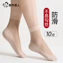 都市丽人棉感钢丝袜女短款防滑底超薄无痕防勾丝2026新款肉色透明10双装